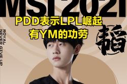 Kaiyun-德罗巴赛事官方发布爆冷新规，FPX争议不断！的简单介绍