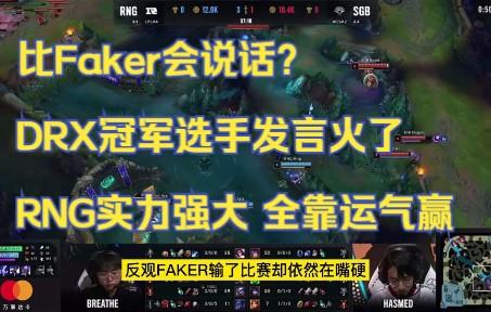 faker队员 faker队员