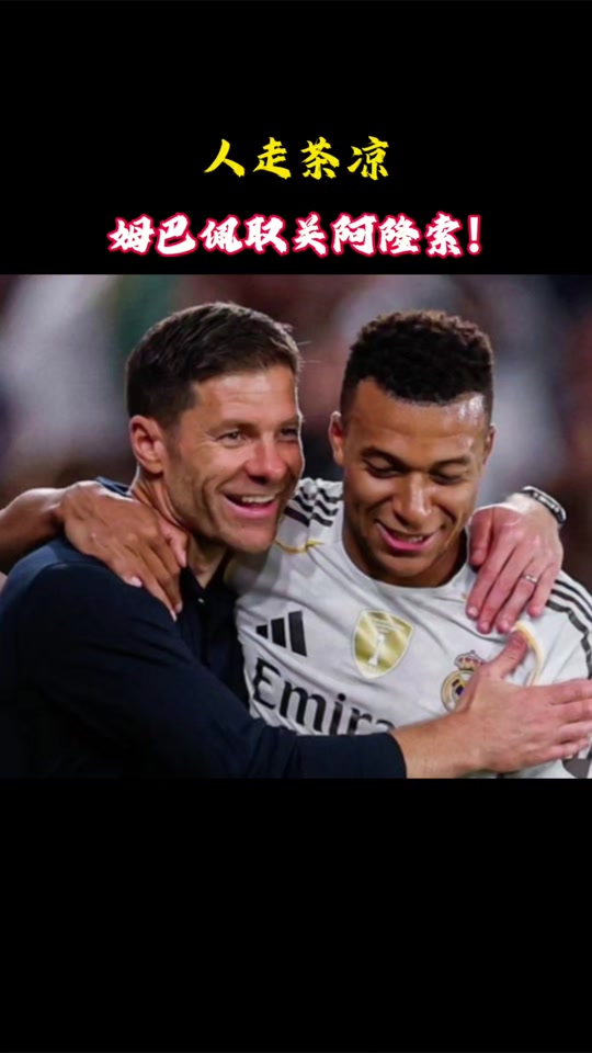 关于姆巴佩巅峰对决,德罗巴与50激战中国队分钟,高光表现胜负难料!的信息 关于姆巴佩巅峰对决,德罗巴与50激战中国队分钟,高光表现胜负难料!的信息